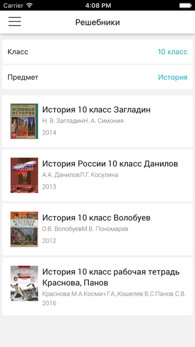 ГДЗ: мой решебник screenshot 2