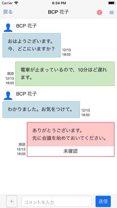BCPortalのスクリーンショット3 BCPortalのスクリーンショット3