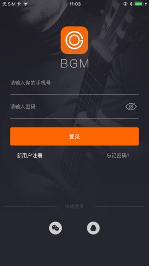 BGM(圖2)-速報App