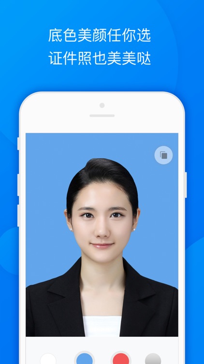 证件照达人-一键智能美颜相机的最美证件照软件