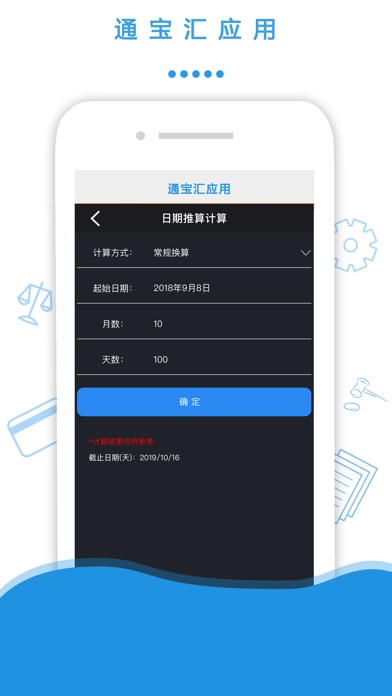 通宝汇平台 screenshot 4
