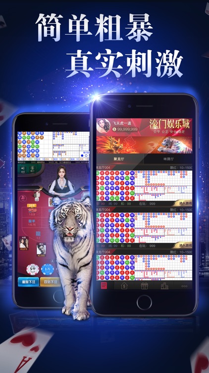 濠门娱乐城-澳门大家乐龙虎斗