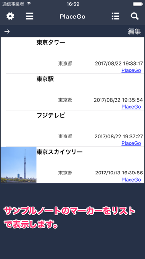 PlaceGo - 場所を登録。続きはWeb検索で。(圖4)-速報App