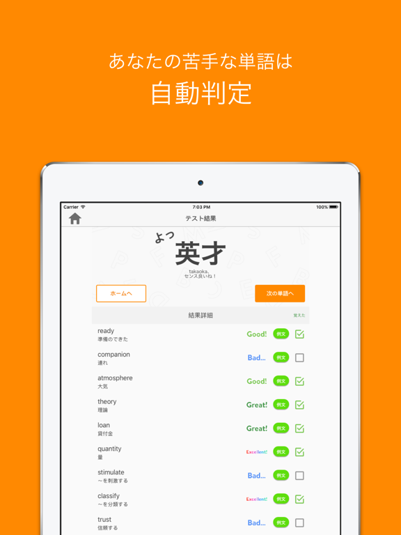 Telecharger Mikan 鉄壁 Pour Iphone Ipad Sur L App Store Education