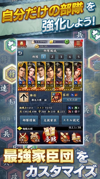 信長の野望 ~俺たちの戦国~ screenshot1