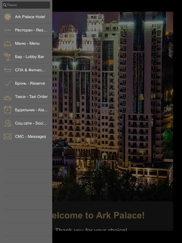 Ark Palace Hotel, Odessa screenshot 2