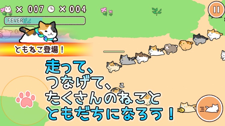 ねころび screenshot-4