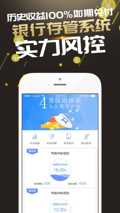 米家理财-15%银行存管安全投资钱宝财平台 screenshot 3