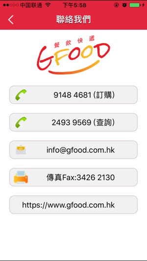 GFOOD CATERING SERVICES(圖5)-速報App