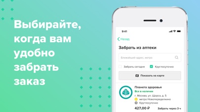 Все Аптеки:Таблетки и витаминыのおすすめ画像2