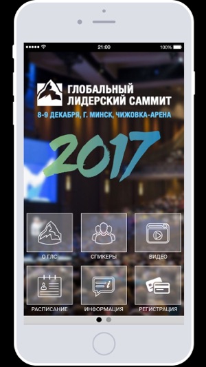 GLS Минск(圖1)-速報App