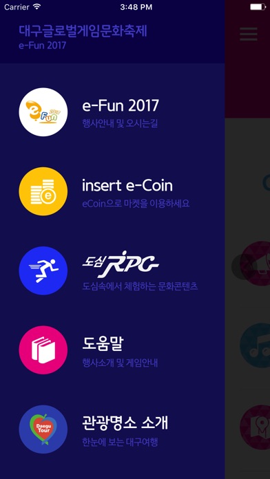 eFun2017 screenshot 2