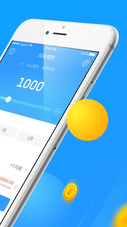 来分期-凭身份证1分钟到账