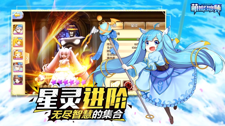萌娘召唤师 screenshot-3