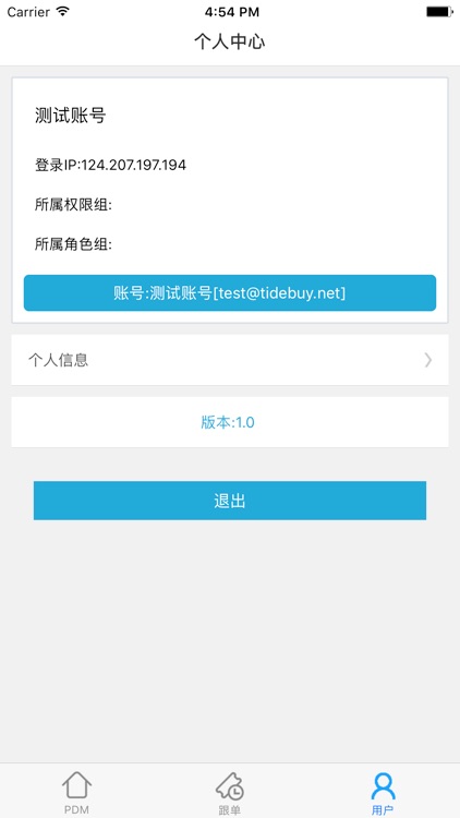 移动PDM screenshot-4