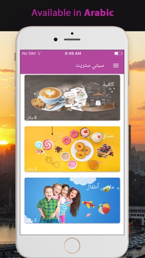 City Street Egypt(圖5)-速報App