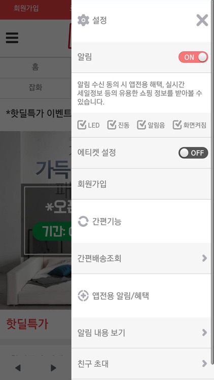 핫딜특가 - 초특가 screenshot-3