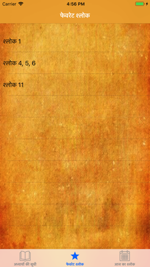 Shrimad Bhagavad Gita in Hindi(圖4)-速報App