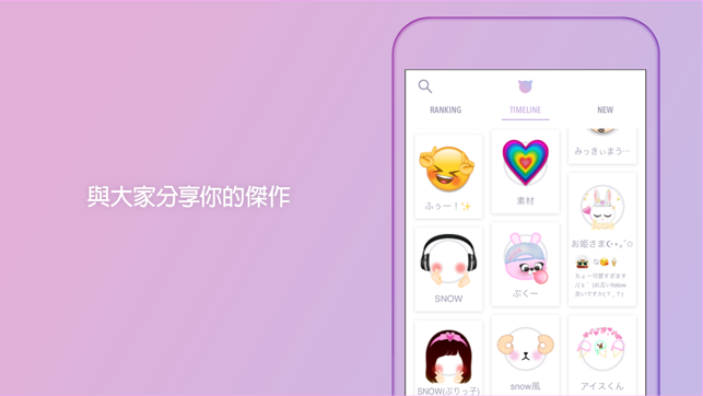 Emojil(圖3)-速報App