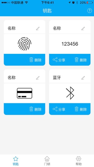 Friel Lock(圖3)-速報App