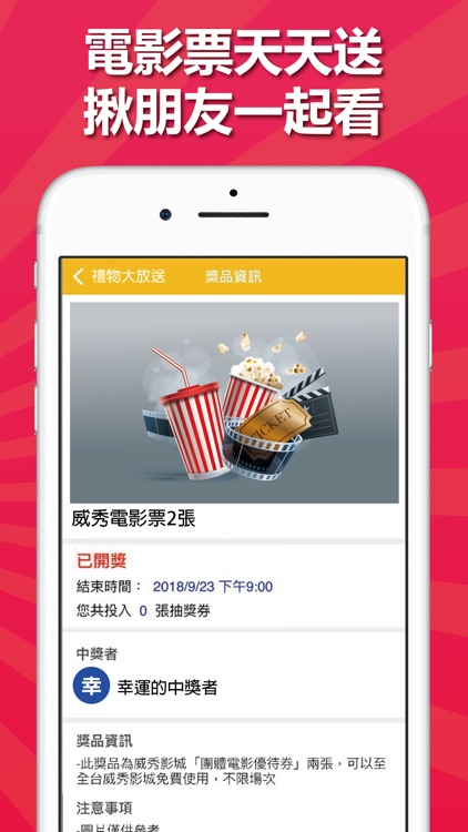 禮物大放送