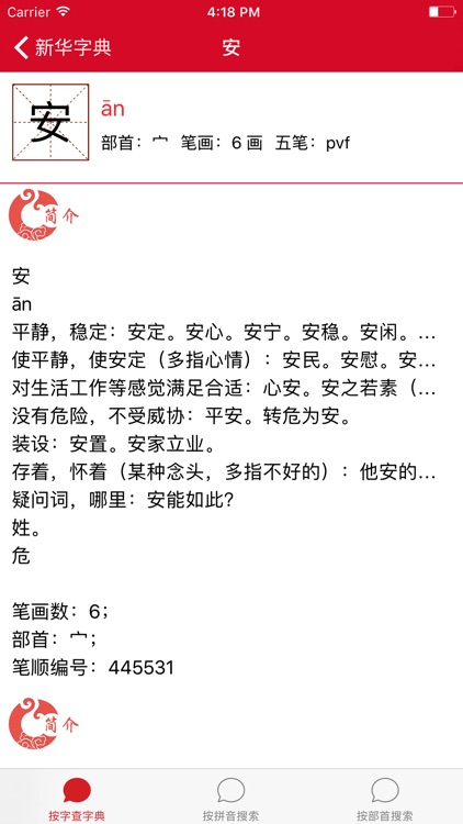99彩 - 专业时时彩CP精准查询 screenshot-3