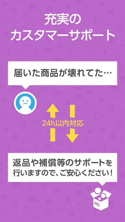メルカリ- かんたん購入・出品 フリマ通販アプリ screenshot-4