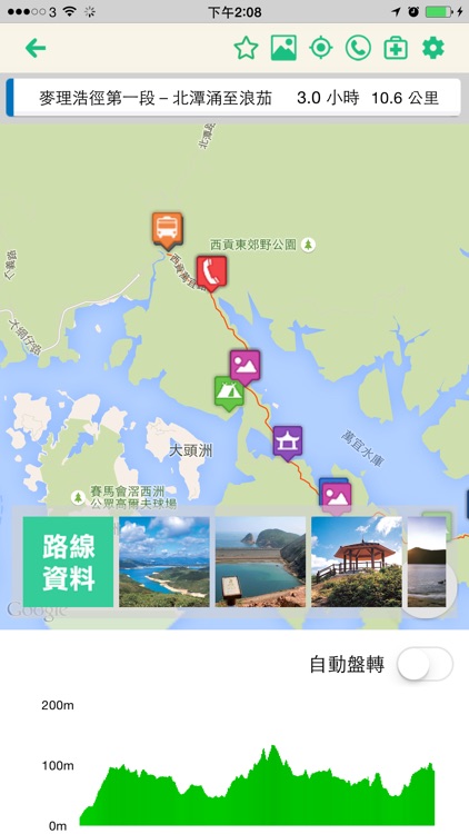 「野Guide」Hiking Guide screenshot-3