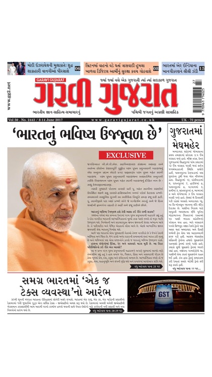 Garavi Gujarat Magazine