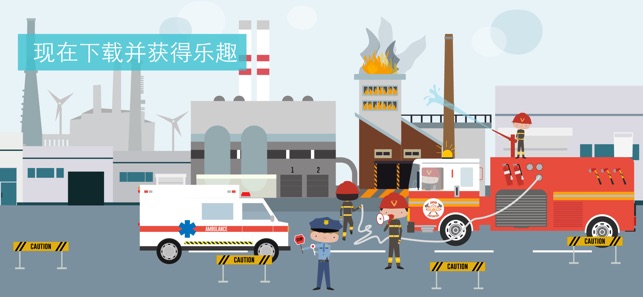 My Junior Firefighters(圖5)-速報App