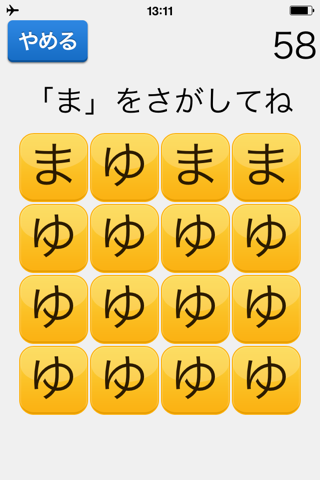 文字さがし（らくらく脳トレ！シリーズ） - náhled