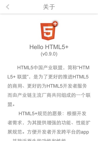 Hello H5+ - náhled