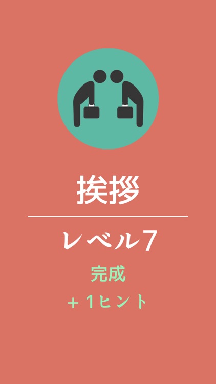 言葉のパズル