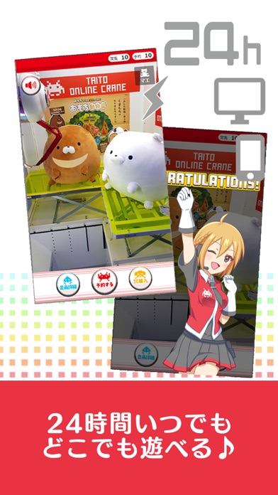 TAITO ONLINE CRANE screenshot1