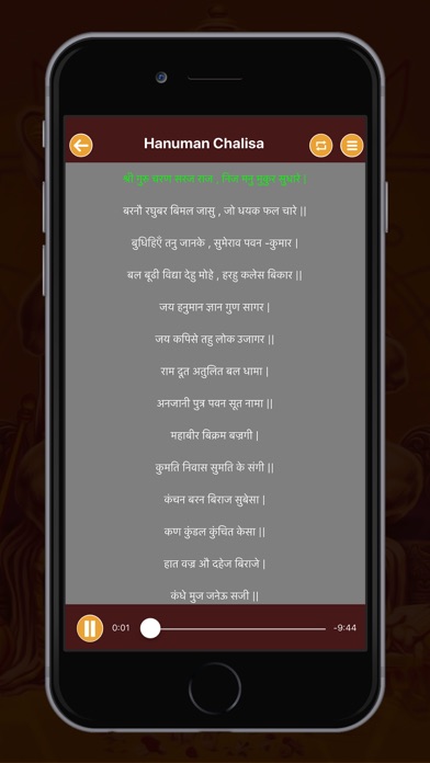 Shree Hanuman Chalisa - Audio screenshot 3