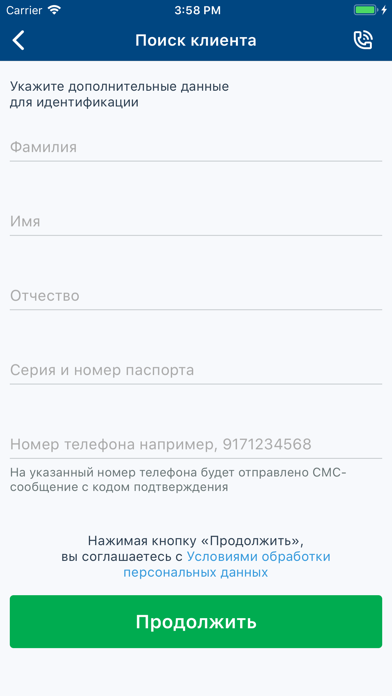 Ипотечный Помощник screenshot 2