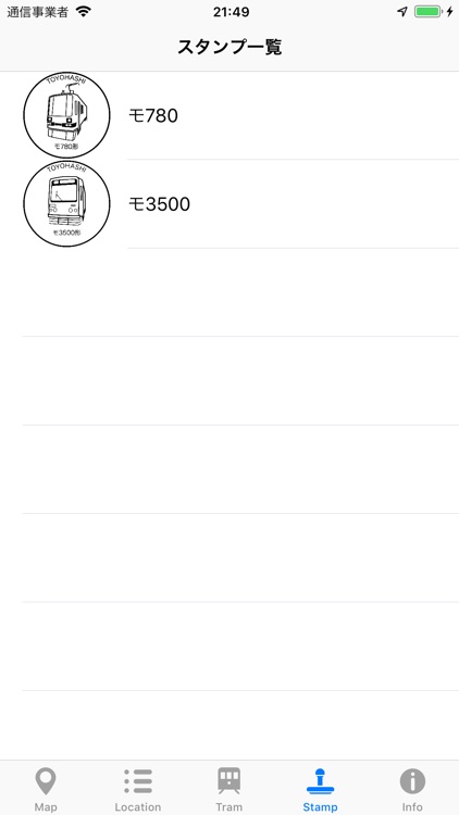 とよはし市電散歩 screenshot-3