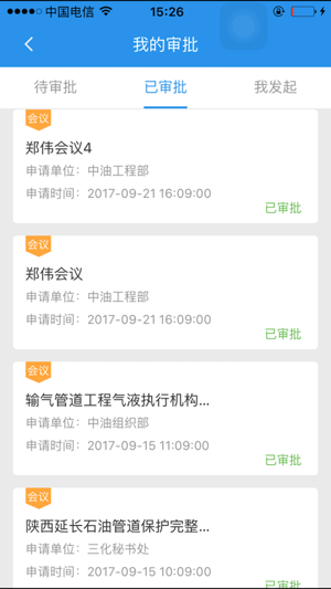 CDP项目管理(圖5)-速報App