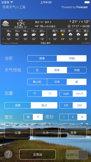 簡易天氣小工具 Simple Weather Widget(圖3)-速報App