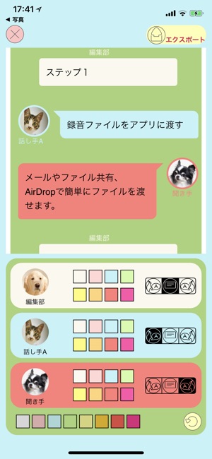 Repeat after YOU!(圖3)-速報App