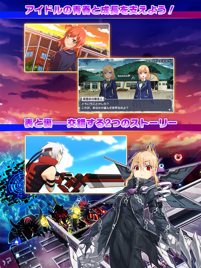 青空アンダーガールズ！Re:vengerS Screenshot