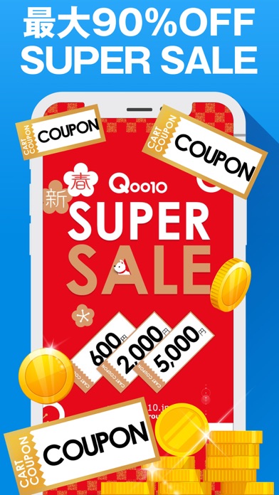 Qoo10ショッピング-クーポンでお得なお買い物/通販アプリのスクリーンショット5 Qoo10ショッピング-クーポンでお得なお買い物/通販アプリのスクリーンショット5