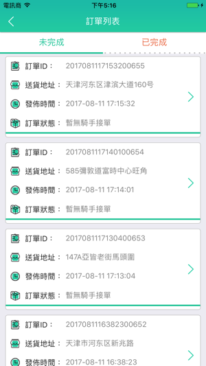 鮮達(圖2)-速報App