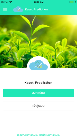 AgriPrediction.