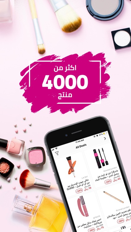 Nice one | نايس ون