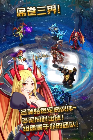 魔族纪元 screenshot 4