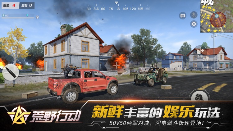 荒野行动:飓风突击 screenshot-9