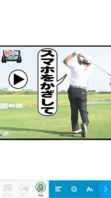 日刊スポーツのスクリーンショット6 日刊スポーツのスクリーンショット6
