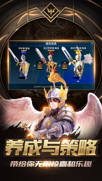 十二战纪 screenshot-4