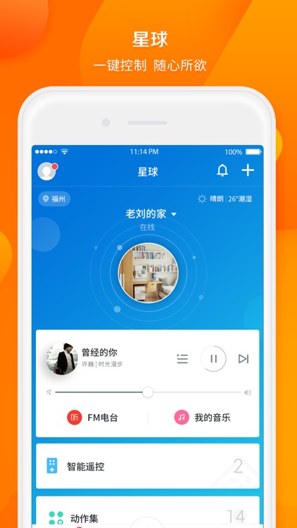 传声星球